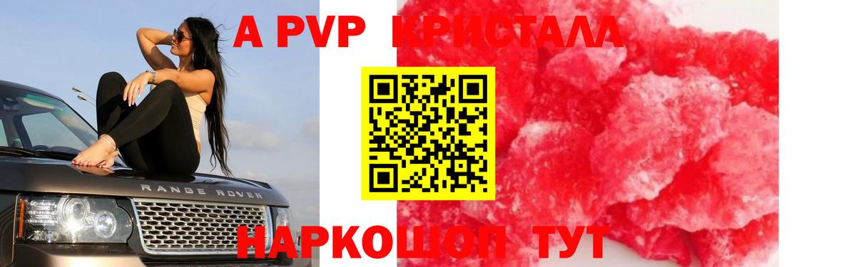 APVP СК КРИС  Вход с VPN  Альфа ПВП кристаллы  Карпинск  Alpha-PVP СК КРИС 