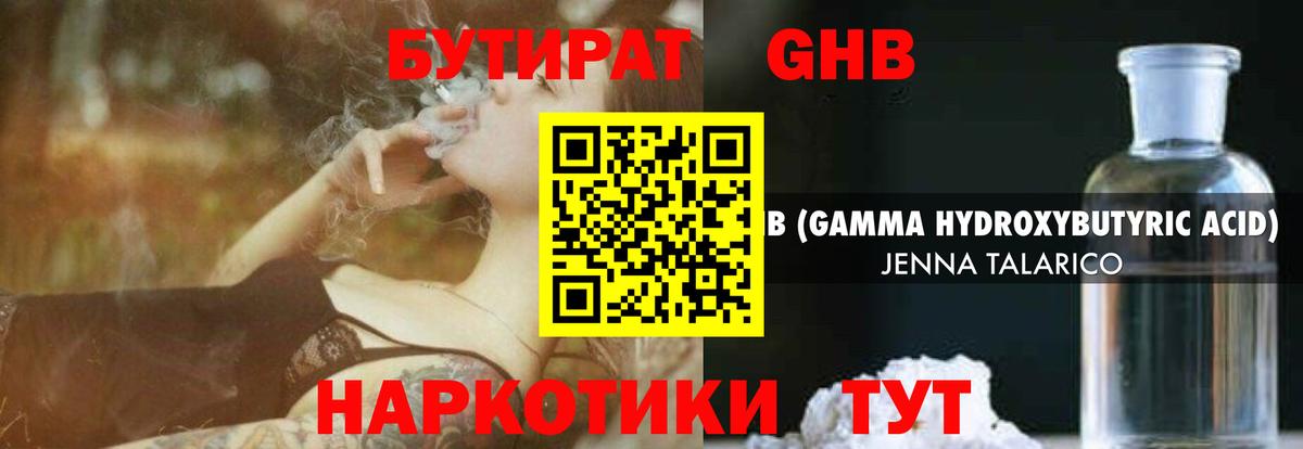 Карпинск  Бутират вода  Вход с VPN 