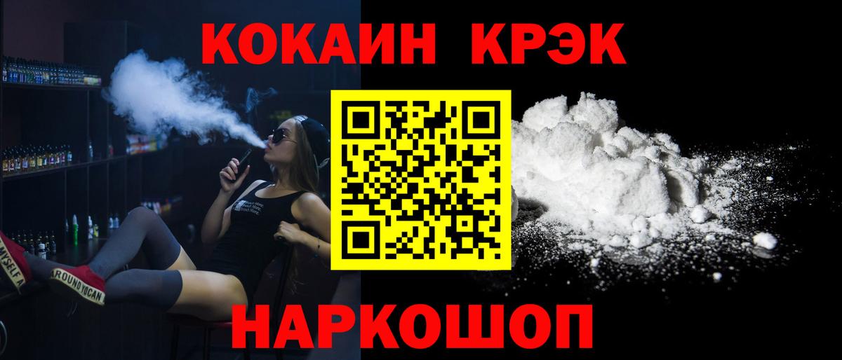 Кокаин  Вход с VPN  Карпинск  Cocaine 97%  COCAIN VHQ 