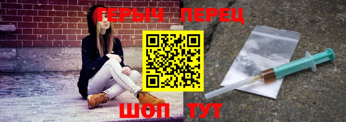ГЕРОИН гречка  Вход с VPN  Карпинск 