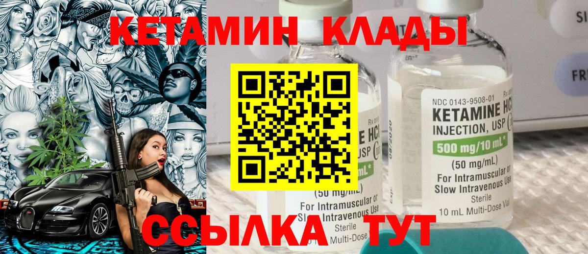 Кетамин ketamine Карпинск
