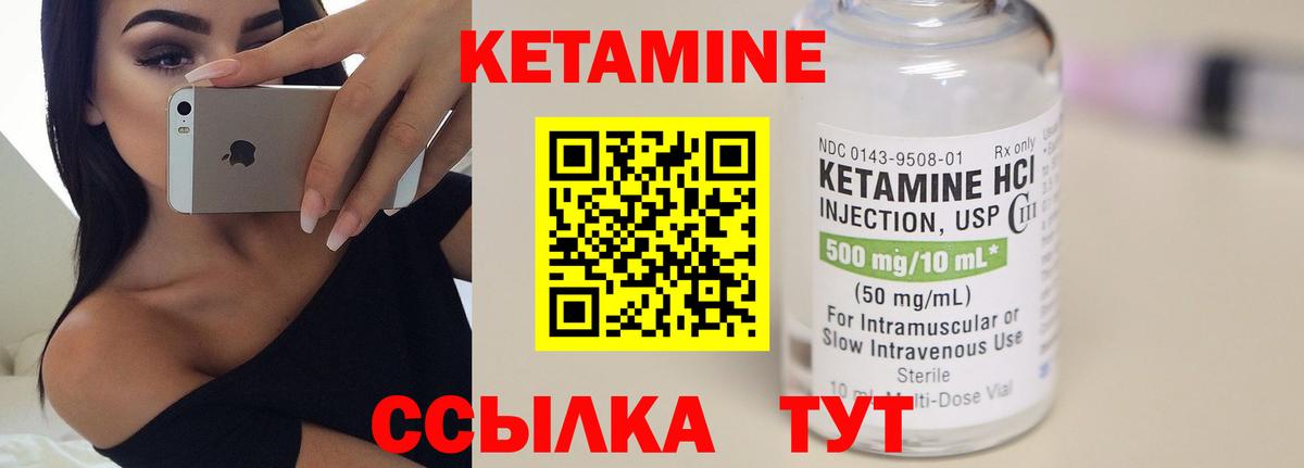 КЕТАМИН ketamine  Вход с VPN  Карпинск  Кетамин VHQ 