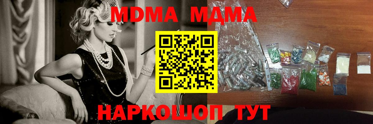 MDMA crystal Карпинск