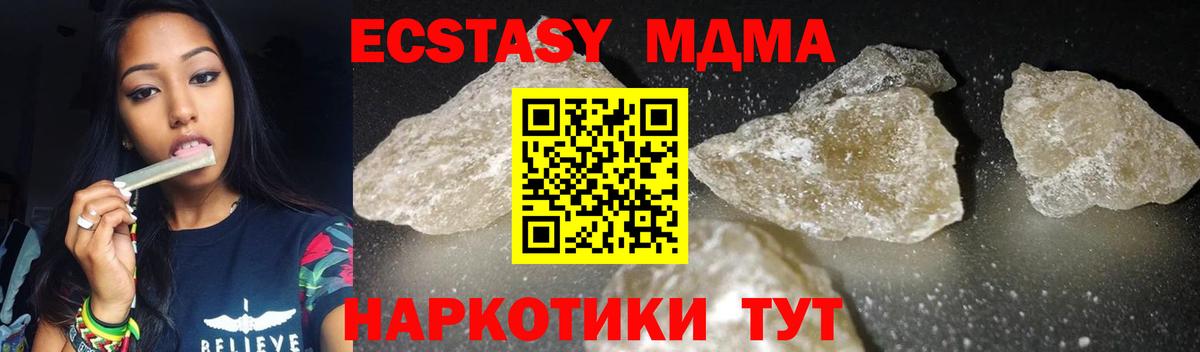 Карпинск  MDMA молли  МДМА кристаллы  Вход с VPN 