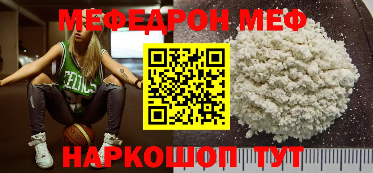 Меф кристаллы Карпинск