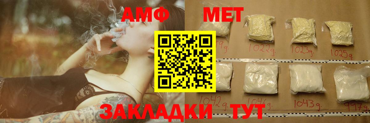 МЕТАМФЕТАМИН  МЕТАМФЕТАМИН Methamphetamine  Вход с VPN  Карпинск  МЕТАМФЕТАМИН Methamphetamine 