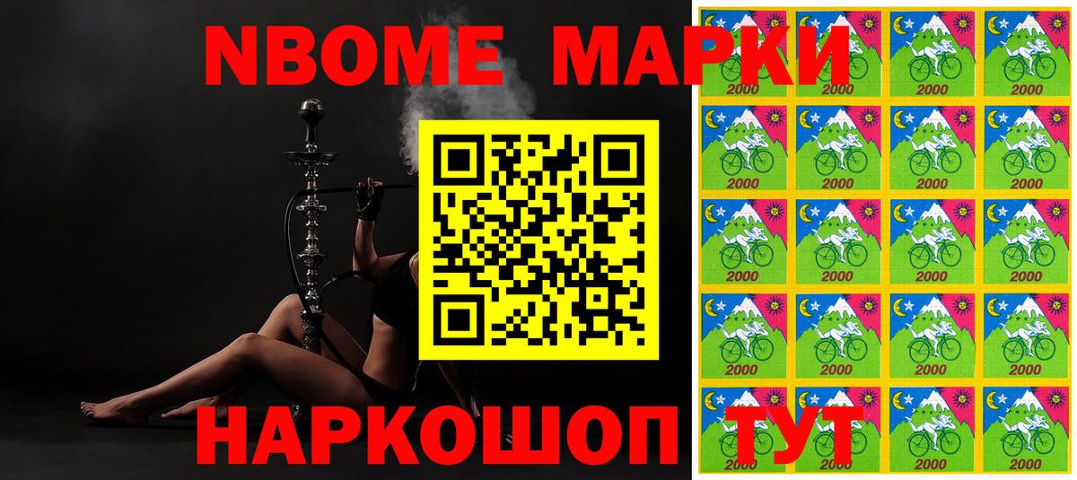 Карпинск  Марки N-bome 1500мкг  Вход с VPN  Наркотические марки  Марки N-bome 1500мкг 