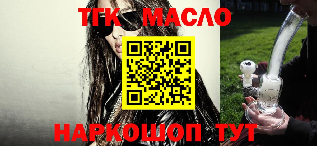 Дистиллят ТГК THC oil  ТГК гашишное масло  Вход с VPN  Карпинск 