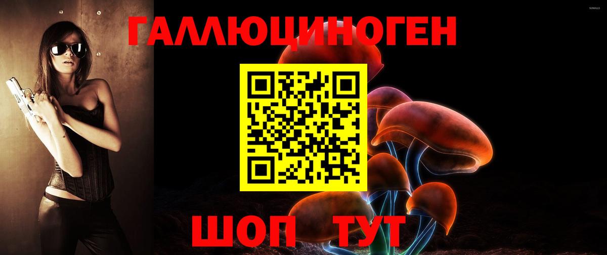 Галлюциногенные грибы ЛСД  Вход с VPN  Карпинск 